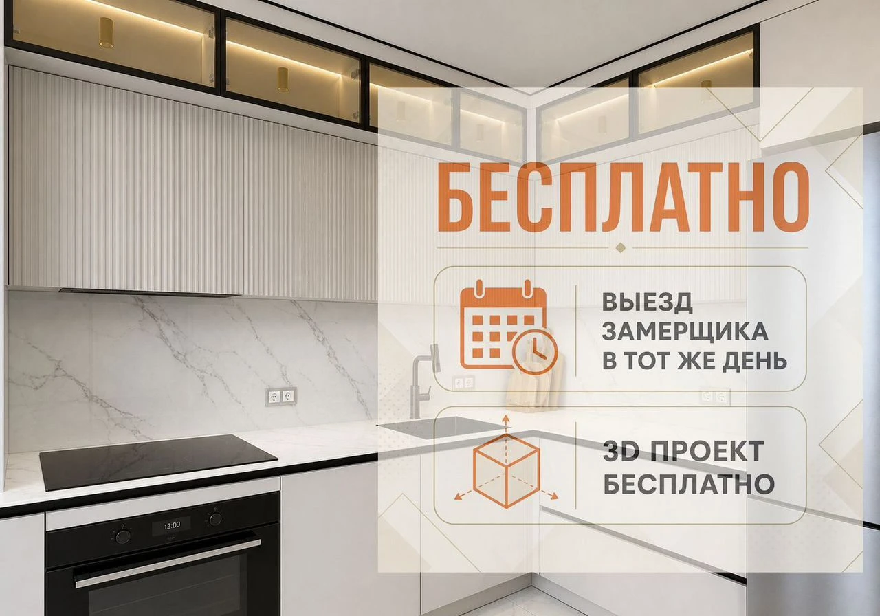 Кухни на заказ Свой цех. Рассрочка