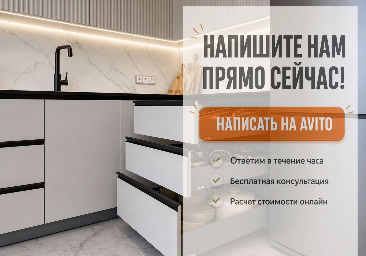 Кухни на заказ Свой цех. Рассрочка