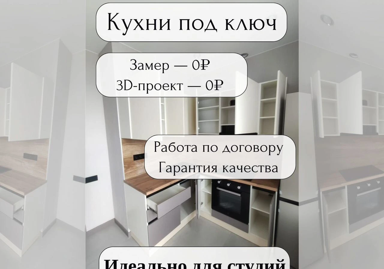 Угловая кухня на заказ в Сочи