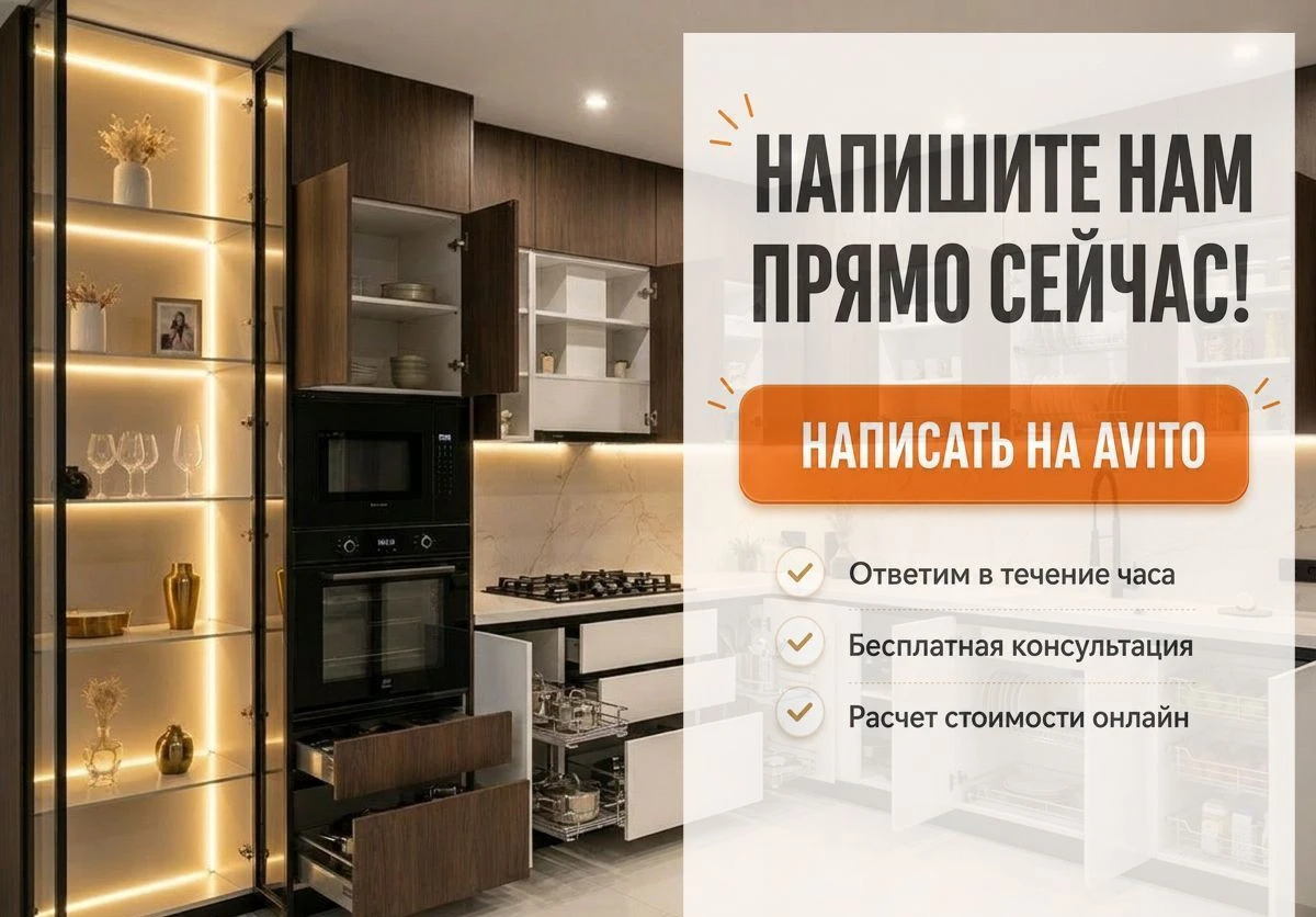 Кухни на заказ от производителя