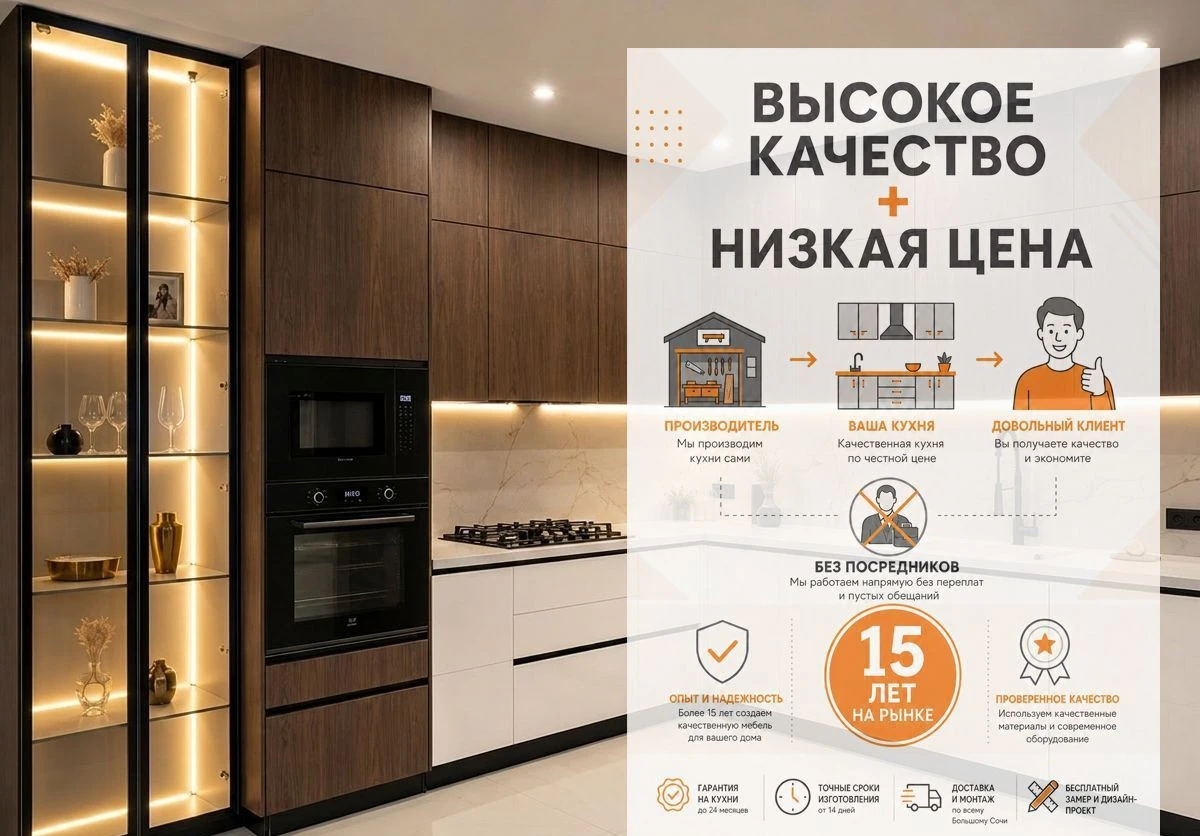 Кухни на заказ от производителя
