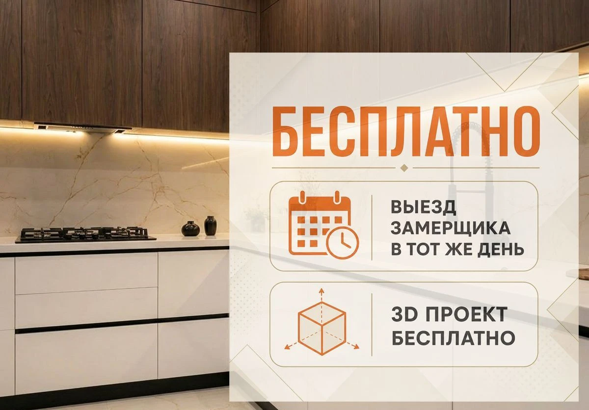Кухни на заказ от производителя