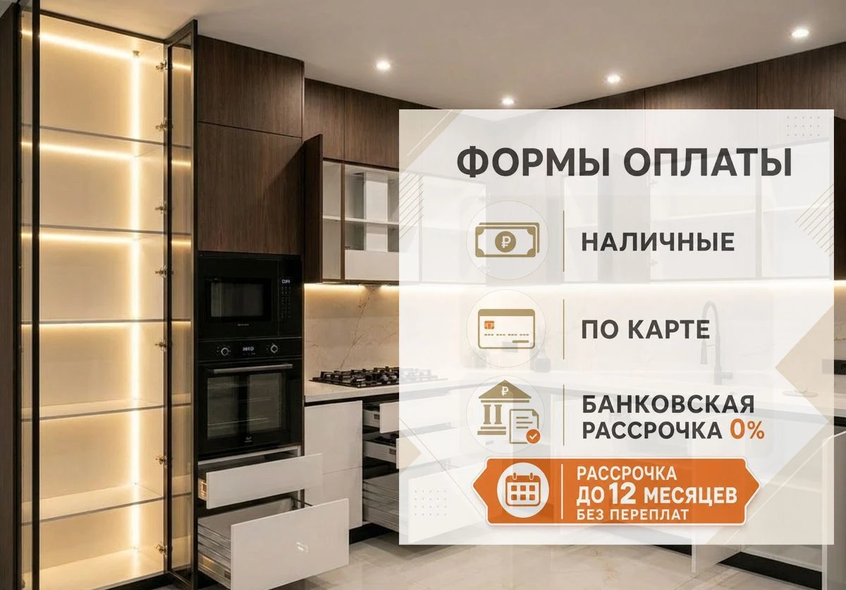 Кухни на заказ от производителя