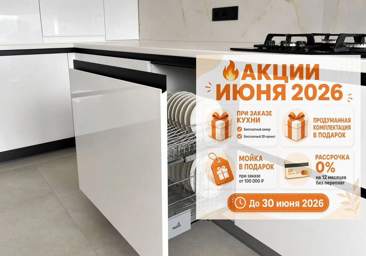 Кухни на заказ от производителя