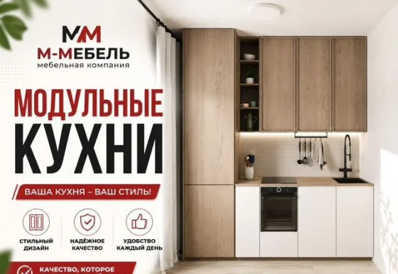 Кухни на заказ под размер: изготовление от производителя
